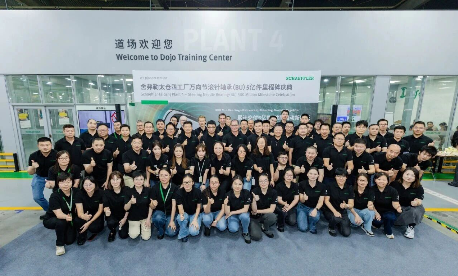 5億件里程碑達(dá)成！舍弗勒在中國迎來萬向節(jié)滾針軸承第5億件下線
